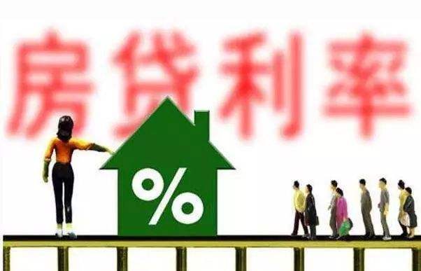 房地产蓝皮书：二套房贷利率将保持平稳